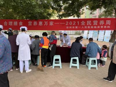 全民營養周，我們在行動——營養健康咨詢服務的實踐與展望