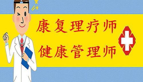 潮州市健康管理師證報(bào)考條件報(bào)名需要什么資格