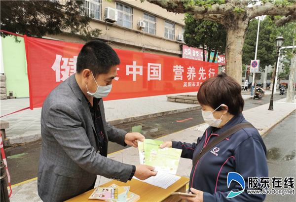 萊陽(yáng)市衛(wèi)健局積極開(kāi)展全民營(yíng)養(yǎng)周宣傳服務(wù)活動(dòng)